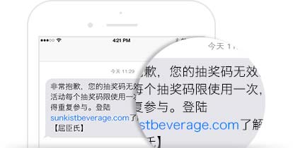 点阵软文渠道平台短信推广案例